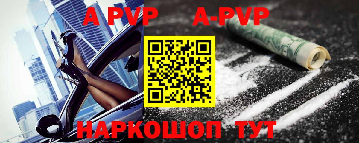 Alpha-PVP VHQ Великий Новгород