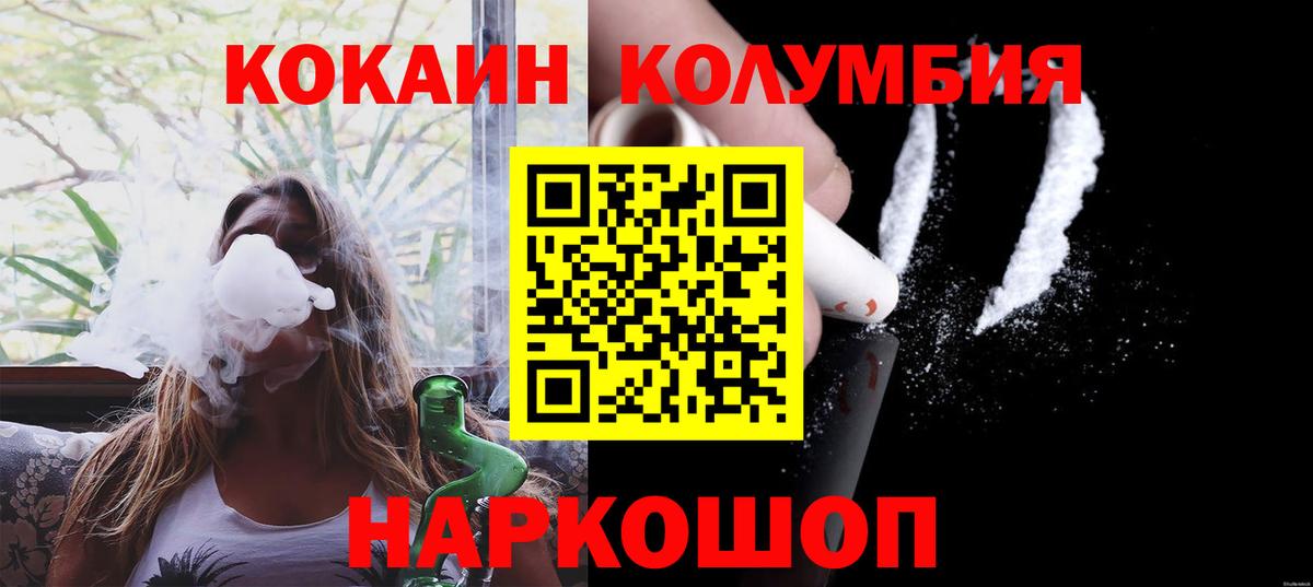 КОКАИН FishScale Великий Новгород