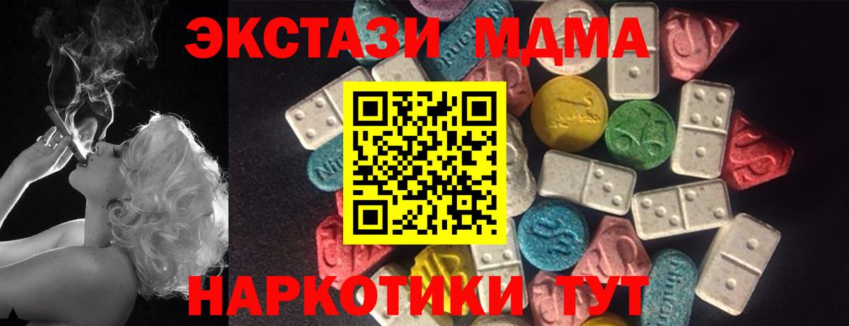 продажа наркотиков  Экстази Дубай  Вход с VPN  Великий Новгород 