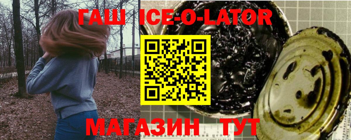 Гашиш убойный  Вход с VPN  Гашиш  Великий Новгород 