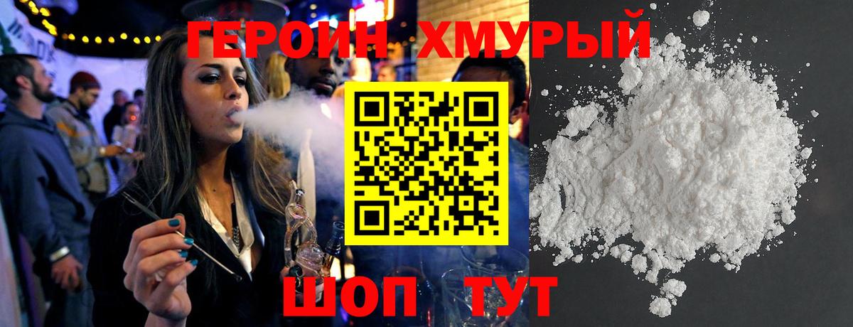 Великий Новгород  ГЕРОИН VHQ  Вход с VPN 