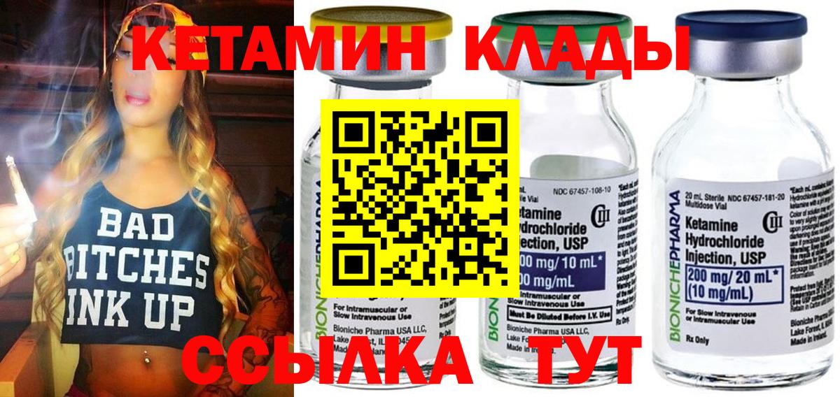 Великий Новгород  Кетамин VHQ  Кетамин ketamine  Вход с VPN 