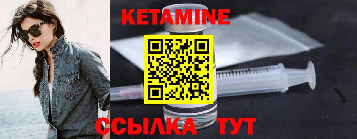 КЕТАМИН ketamine Великий Новгород