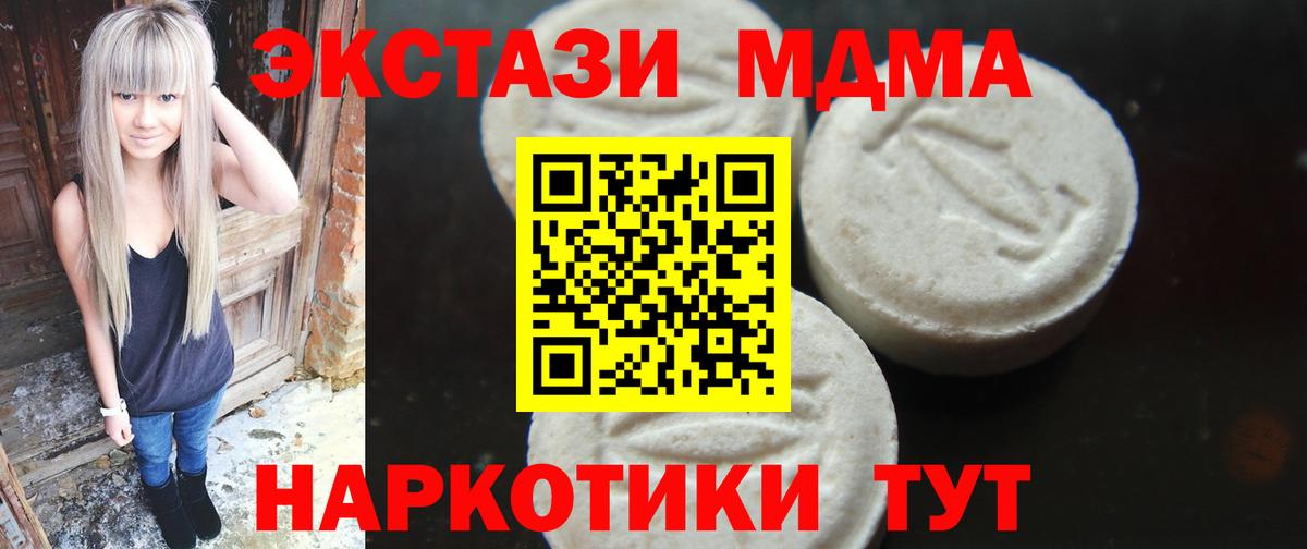 MDMA crystal  МДМА молли  Великий Новгород  Вход с VPN 