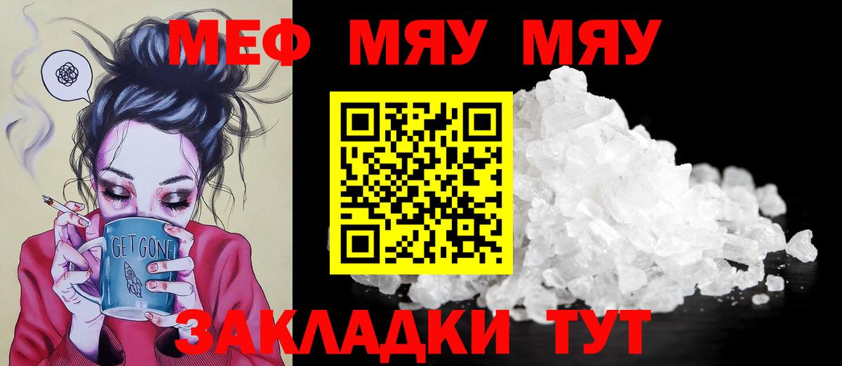 Мефедрон  Вход с VPN  Великий Новгород  Меф  МЯУ-МЯУ VHQ  мега ссылка  МЕФ 4 MMC 