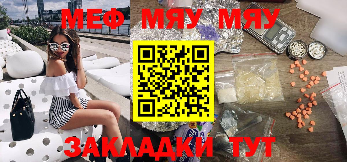 МЕФ мука Великий Новгород