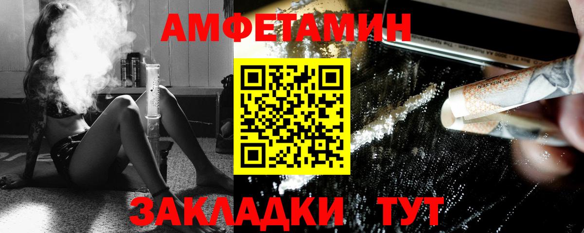 Метамфетамин винт Великий Новгород