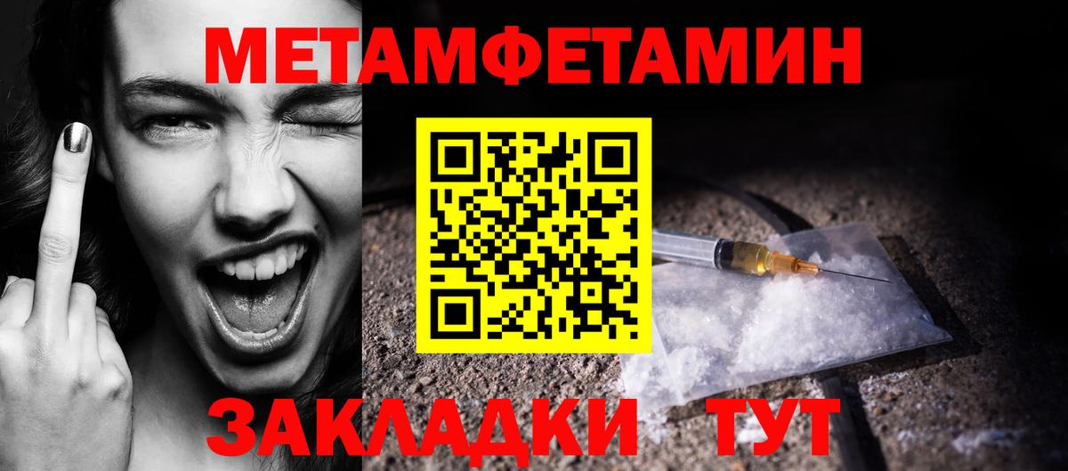 Первитин мет  Метамфетамин  Первитин мет  Великий Новгород  Вход с VPN 