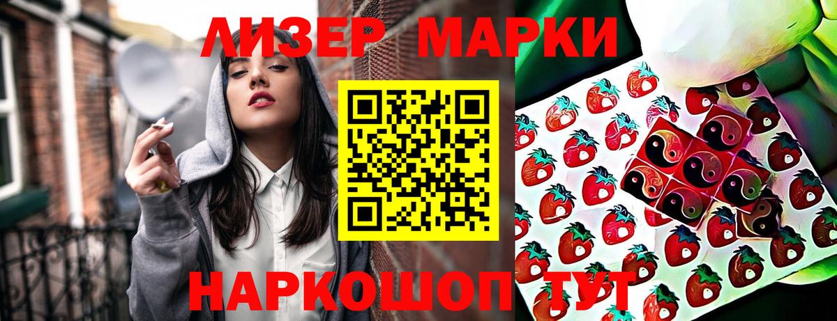 продажа наркотиков  Наркотические марки  Вход с VPN  Марки N-bome 1,5мг  Великий Новгород 