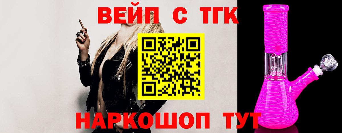 Великий Новгород  магазин продажи наркотиков  Вход с VPN  ТГК вейп с тгк 